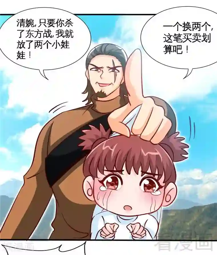 只对你臣服第234话 看看我是谁