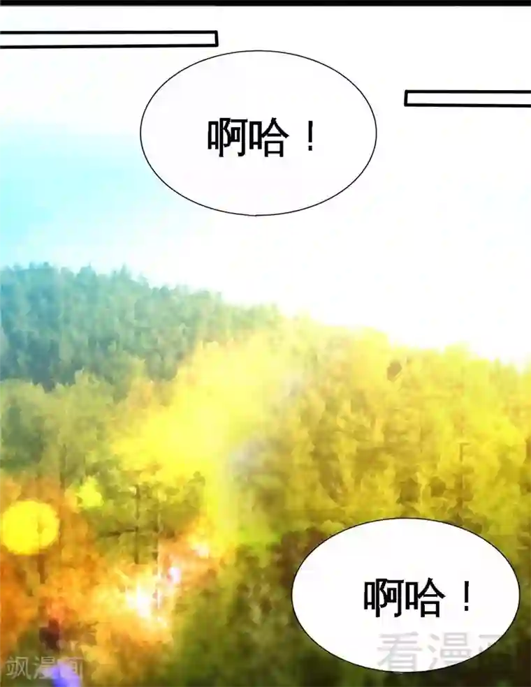 只对你臣服第234话 看看我是谁