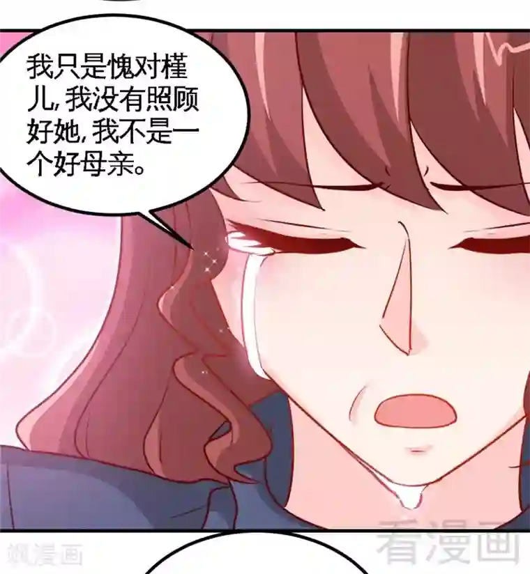 只对你臣服第234话 看看我是谁