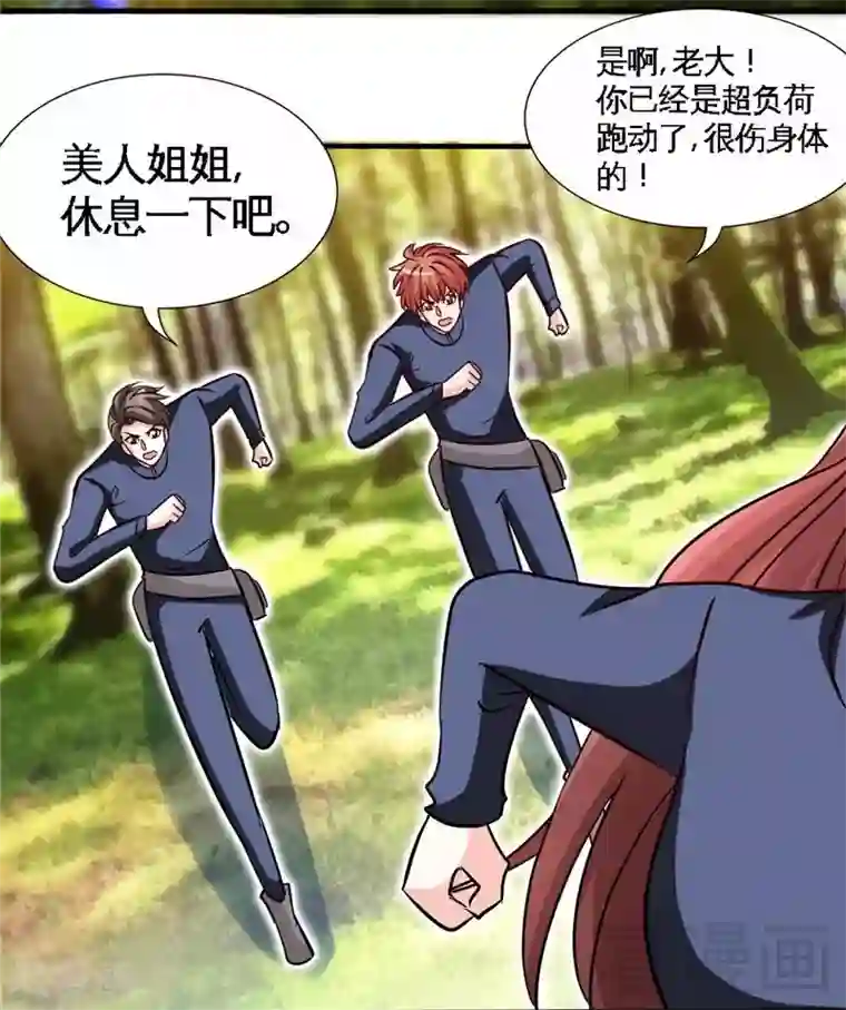 只对你臣服第234话 看看我是谁