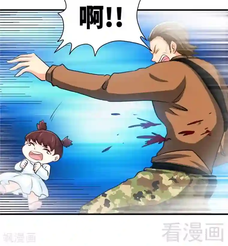 只对你臣服第234话 看看我是谁