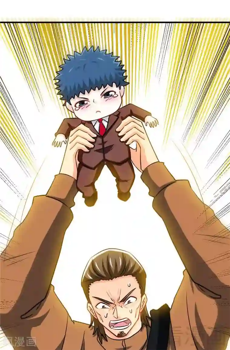 只对你臣服第234话 看看我是谁