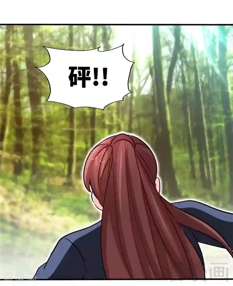 只对你臣服第234话 看看我是谁