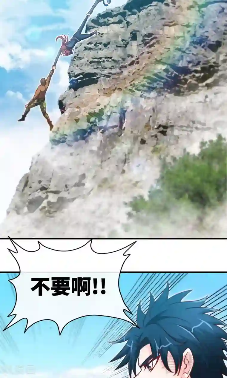 只对你臣服第235话 夺命悬崖