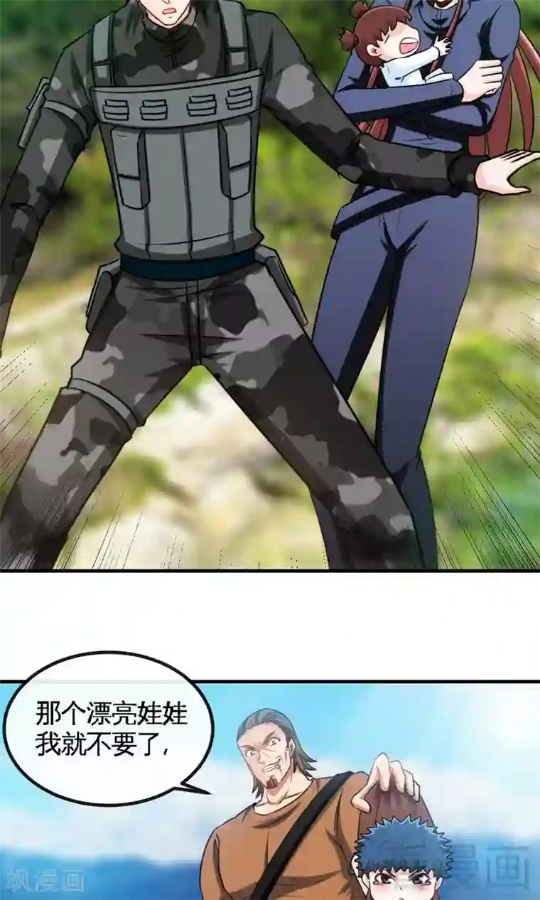 只对你臣服第235话 夺命悬崖