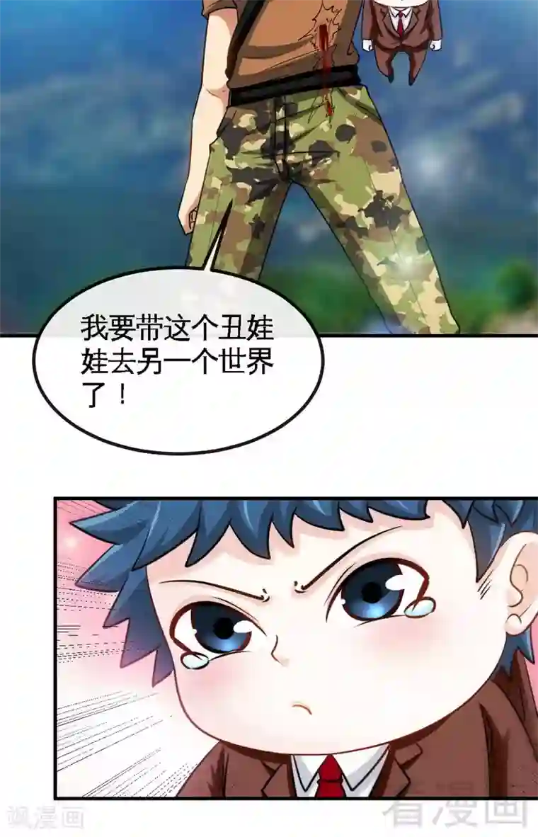 只对你臣服第235话 夺命悬崖