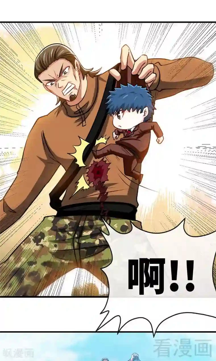 只对你臣服第235话 夺命悬崖