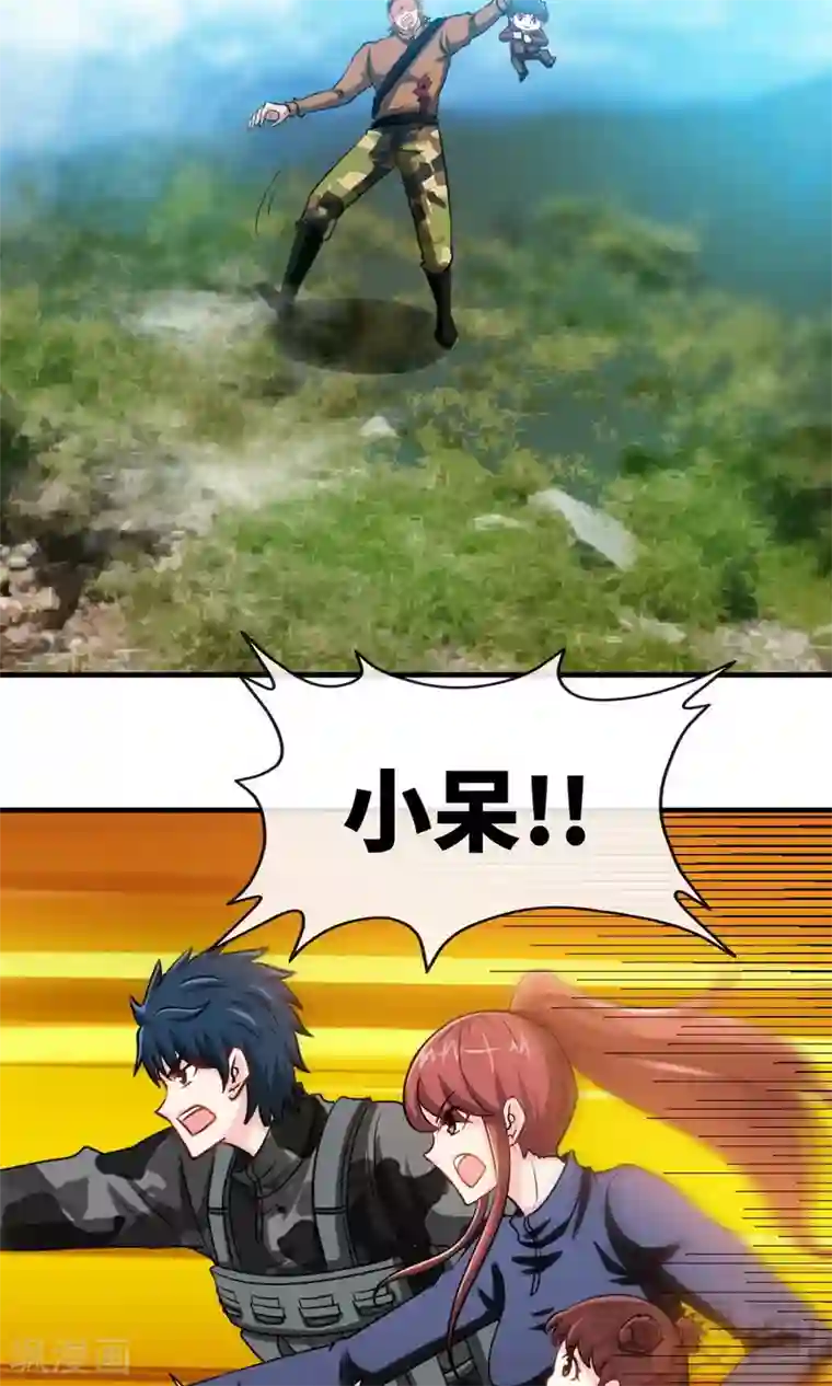 只对你臣服第235话 夺命悬崖