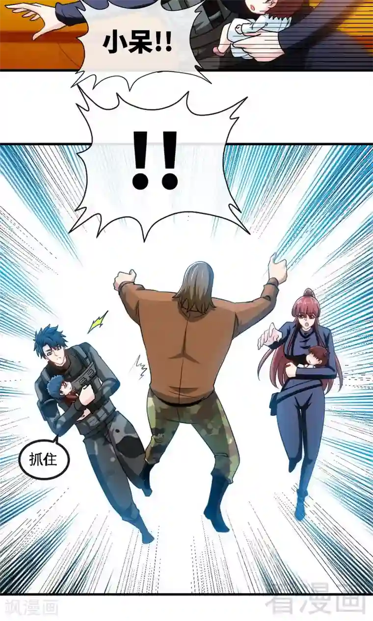 只对你臣服第235话 夺命悬崖