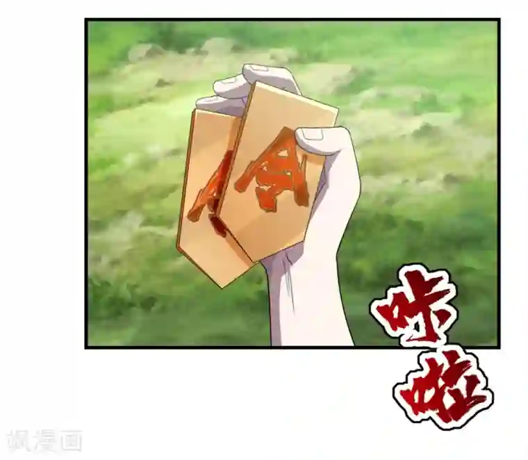 盖世帝尊第36话 你们这是伏击谁呢