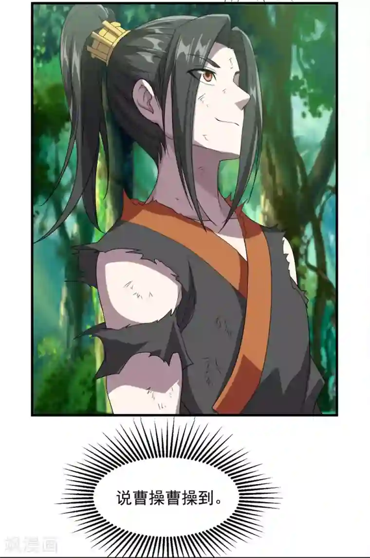 盖世帝尊第36话 你们这是伏击谁呢