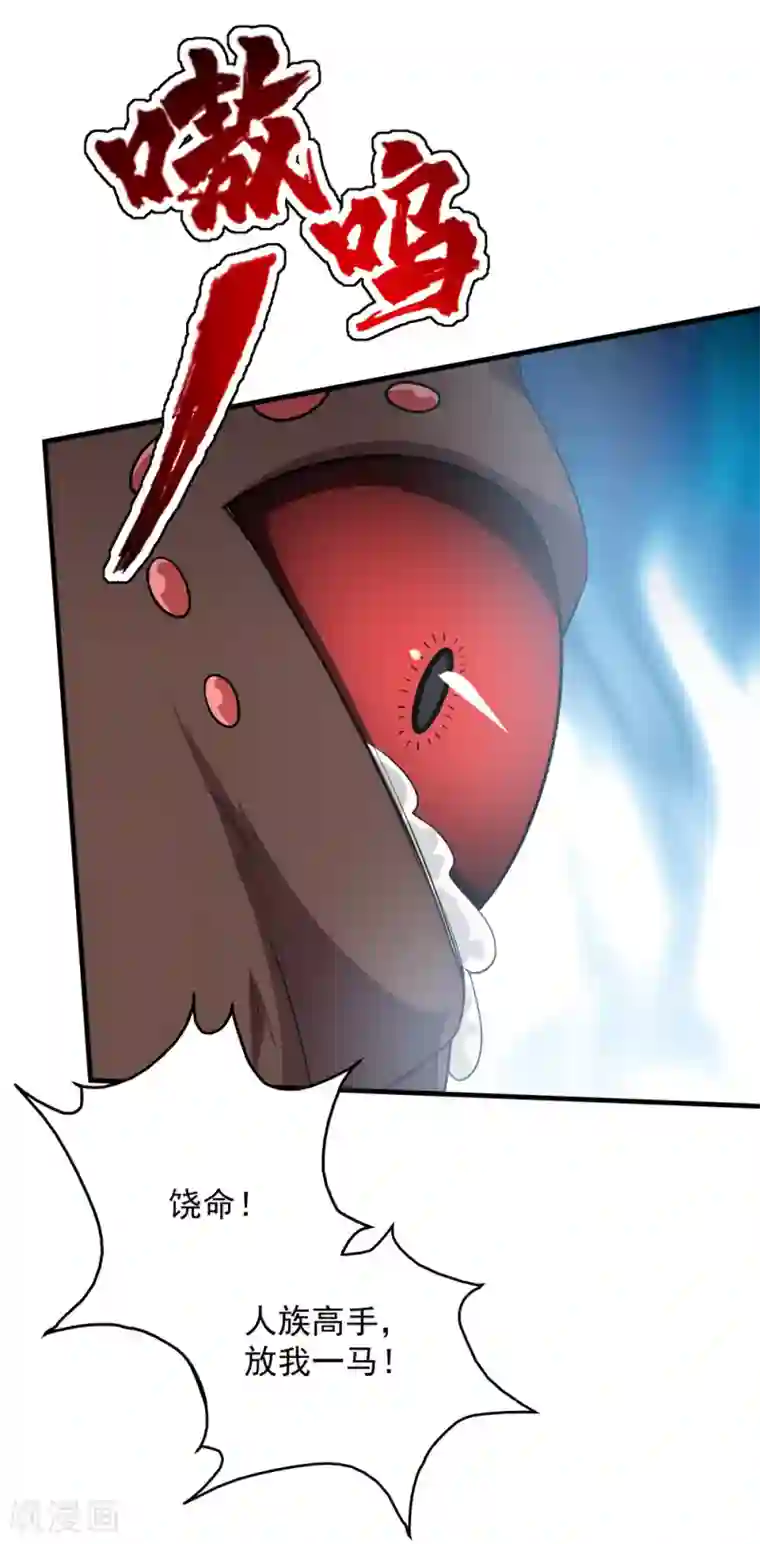 盖世帝尊第36话 你们这是伏击谁呢