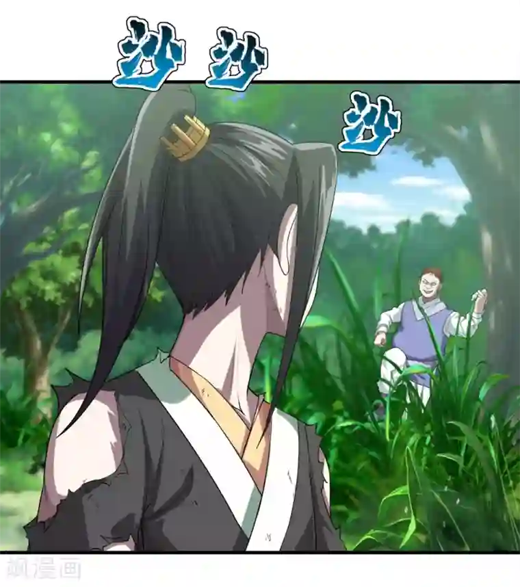 盖世帝尊第36话 你们这是伏击谁呢