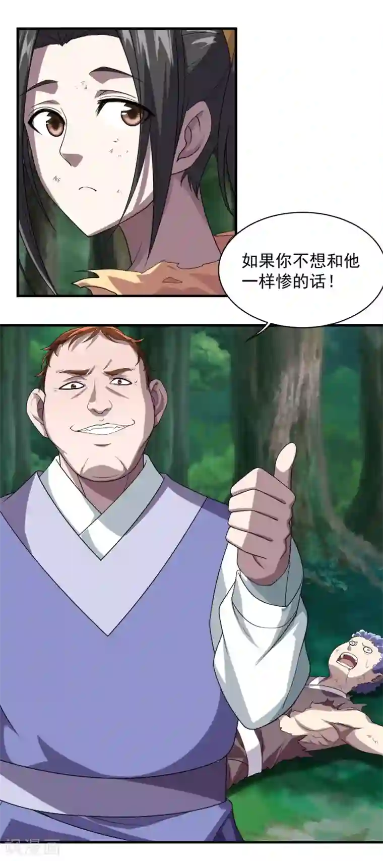 盖世帝尊第36话 你们这是伏击谁呢