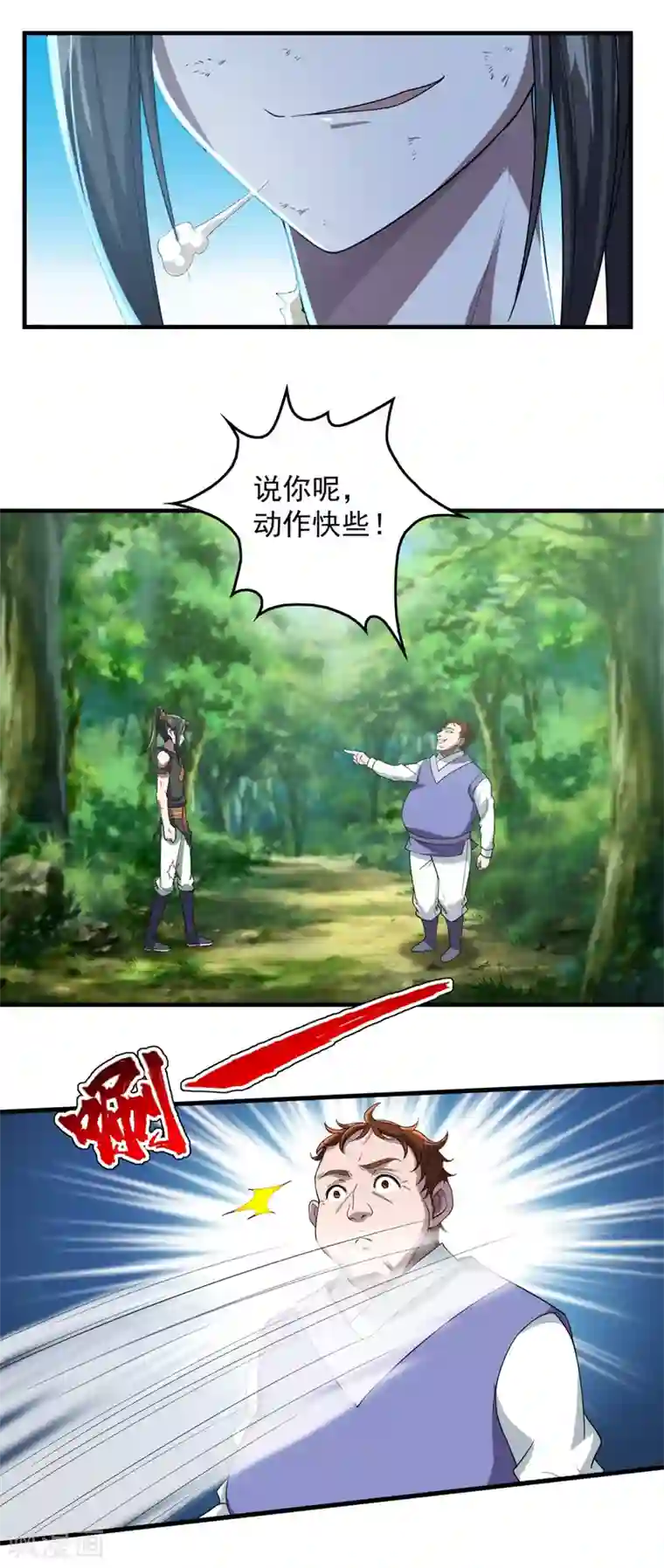 盖世帝尊第36话 你们这是伏击谁呢