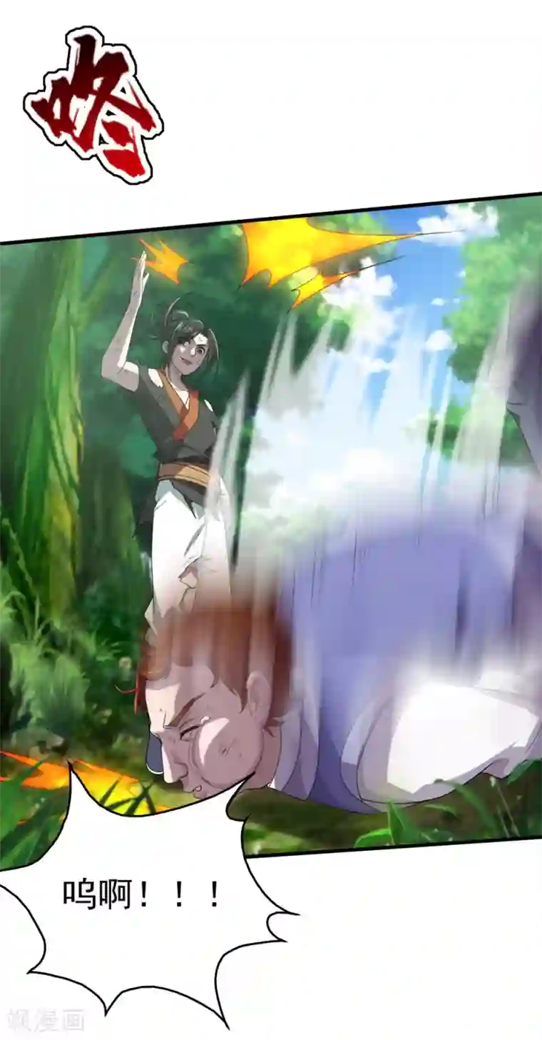 盖世帝尊第36话 你们这是伏击谁呢