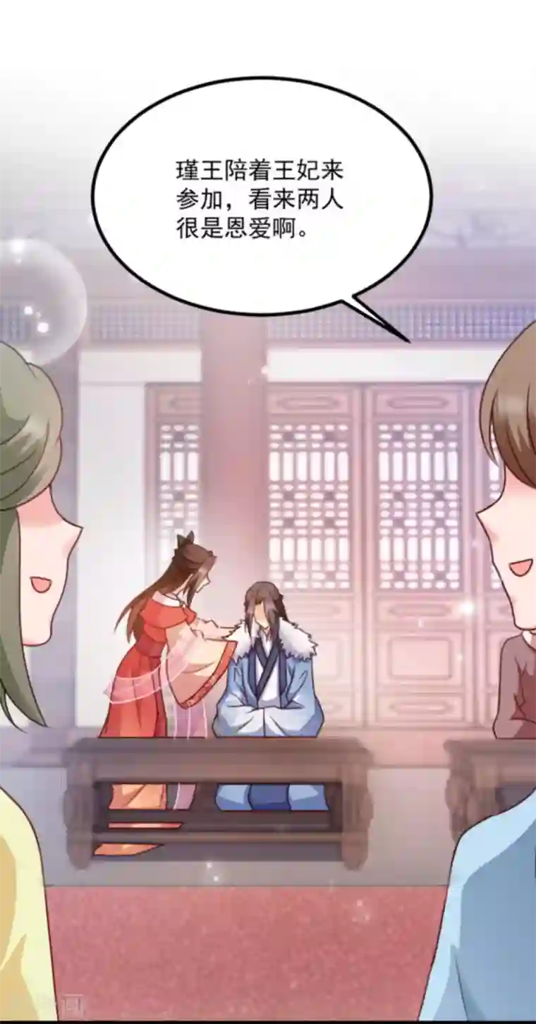 读心狂妃倾天下第88话 生辰宴