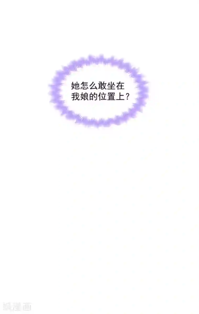 读心狂妃倾天下第88话 生辰宴