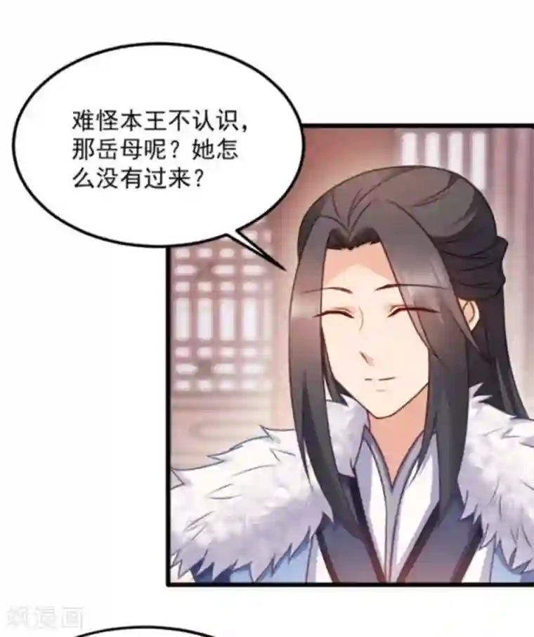 读心狂妃倾天下第88话 生辰宴