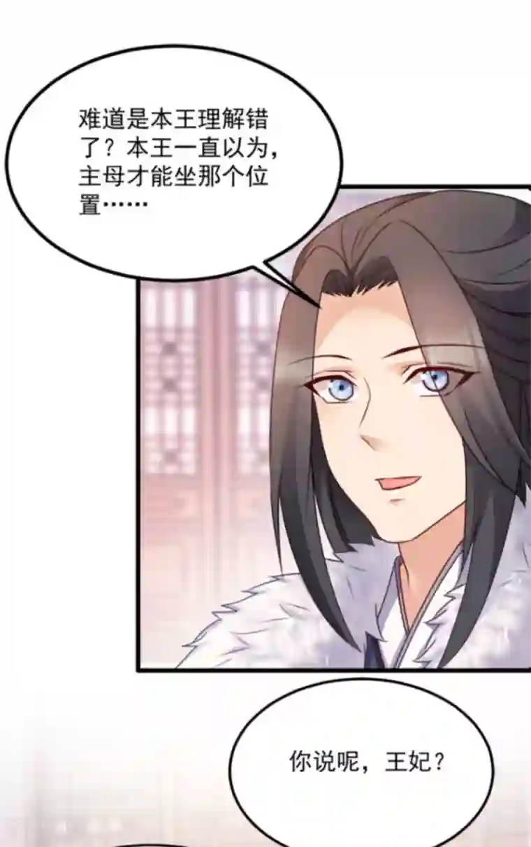 读心狂妃倾天下第88话 生辰宴