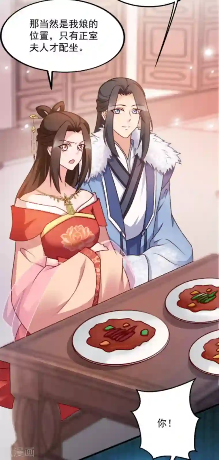 读心狂妃倾天下第88话 生辰宴