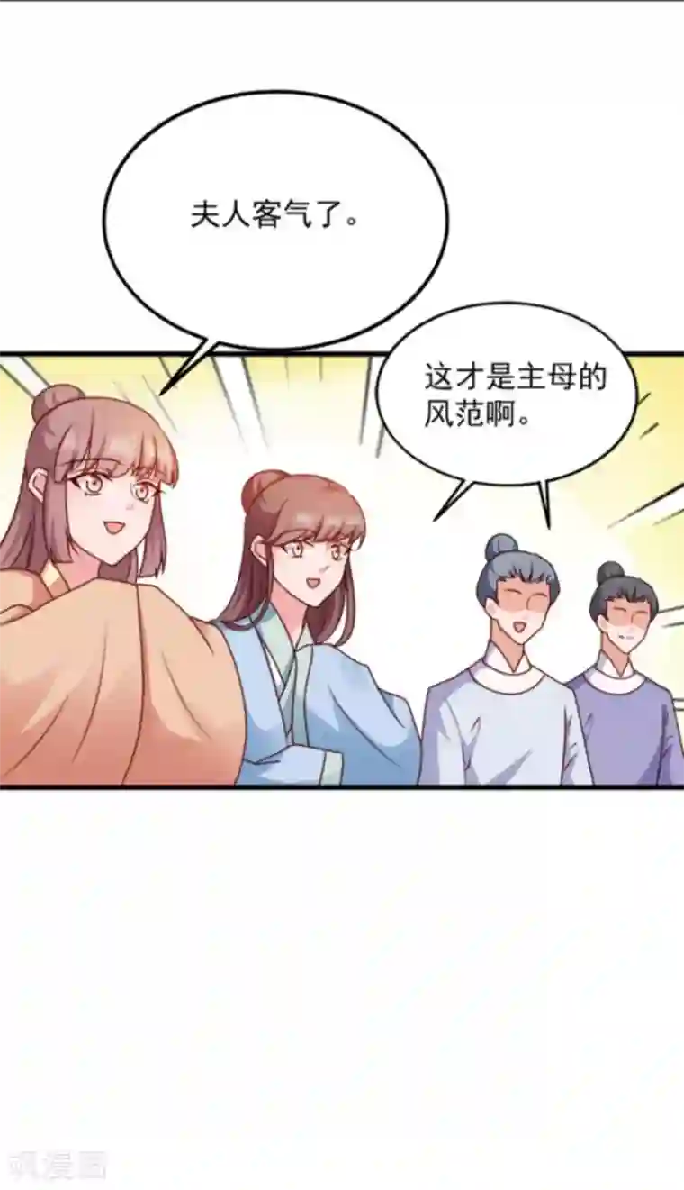 读心狂妃倾天下第88话 生辰宴