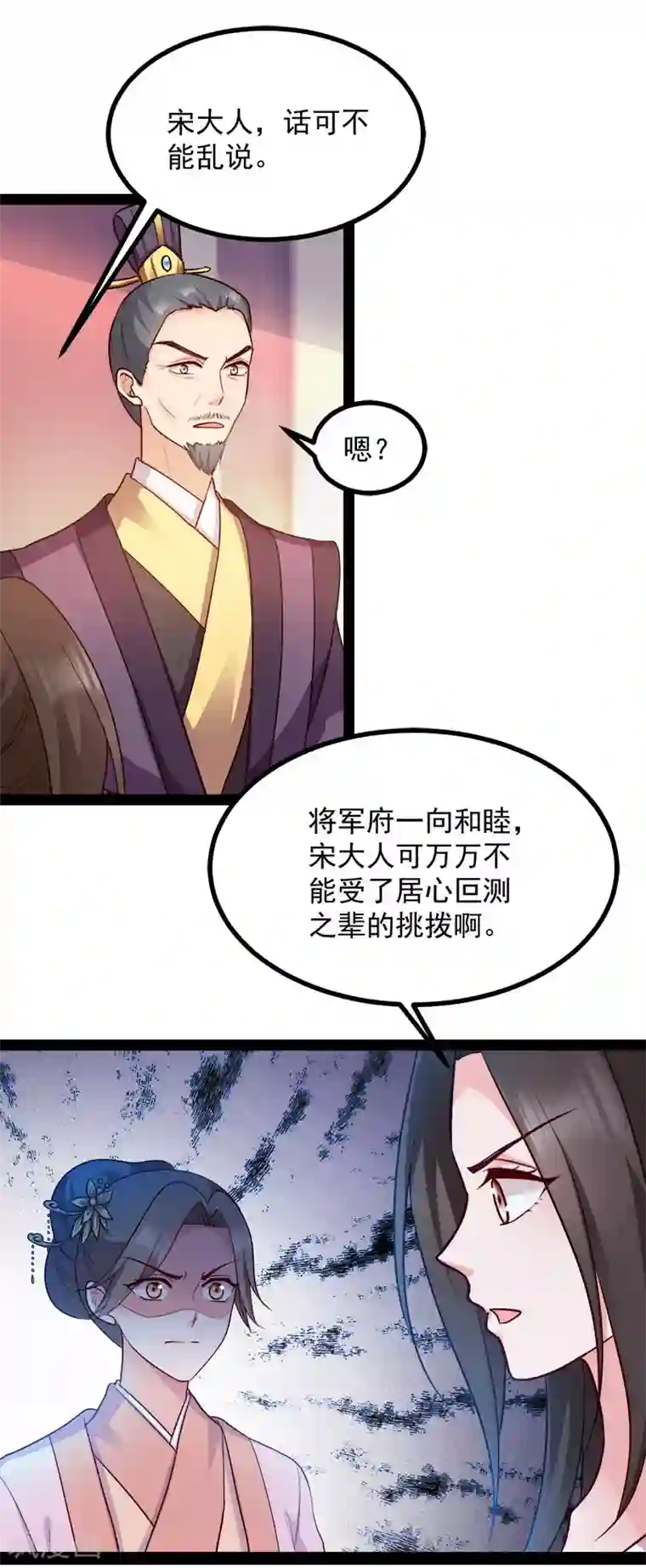 读心狂妃倾天下第89话 谁坐主位