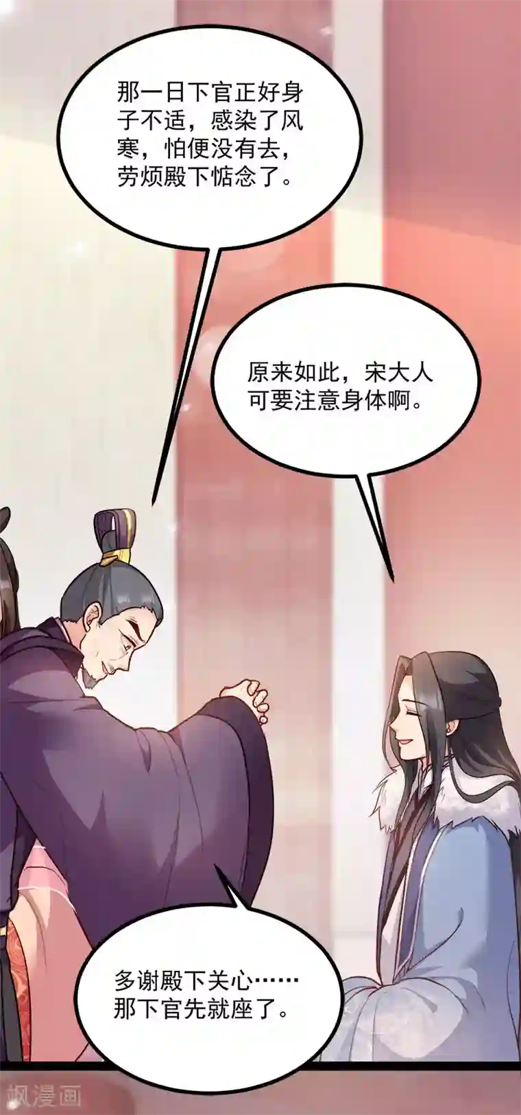 读心狂妃倾天下第89话 谁坐主位