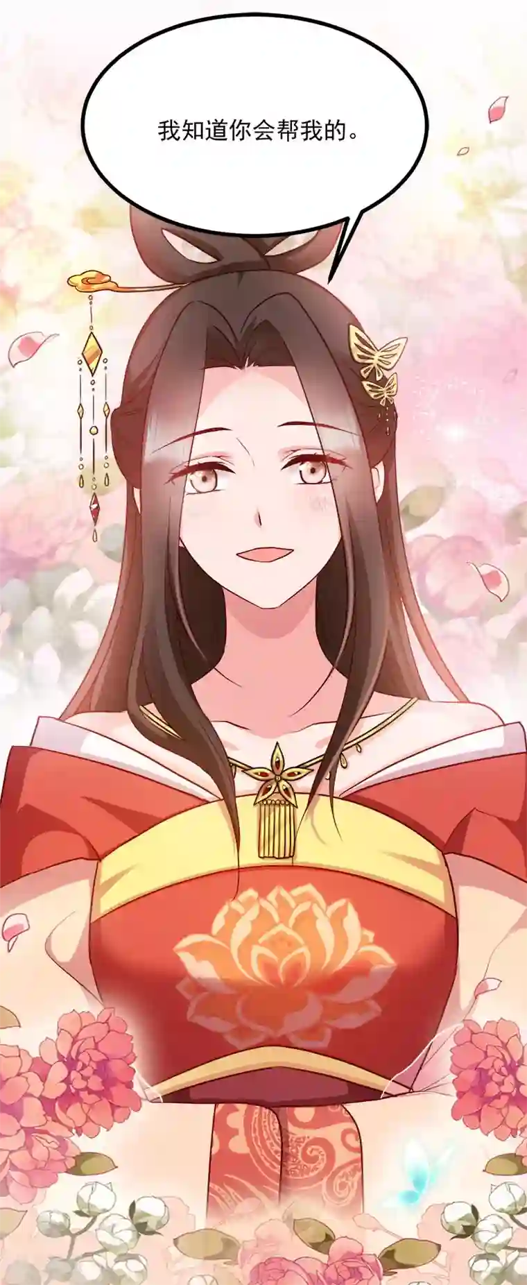 读心狂妃倾天下第89话 谁坐主位