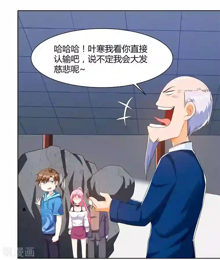 天才狂医第70话 学狗叫