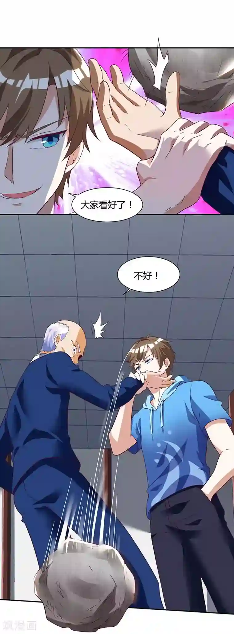 天才狂医第70话 学狗叫