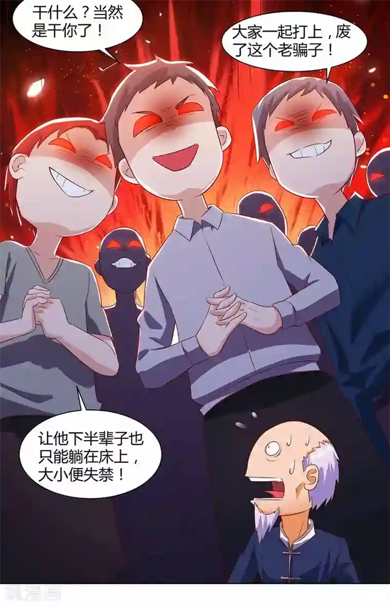 天才狂医第70话 学狗叫