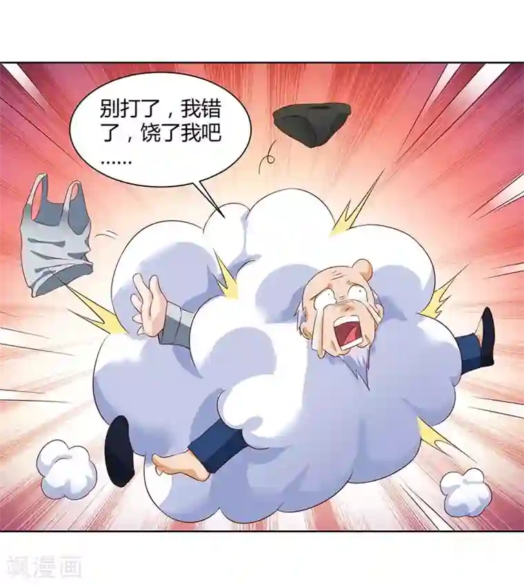 天才狂医第70话 学狗叫