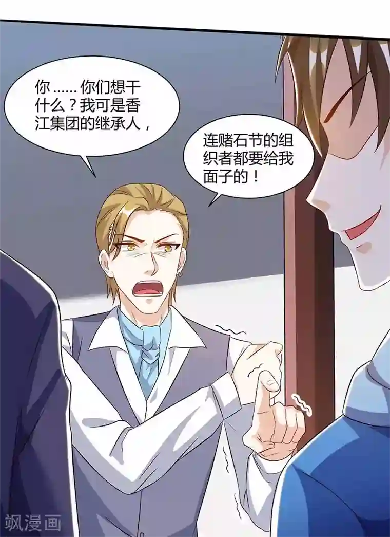 天才狂医第70话 学狗叫