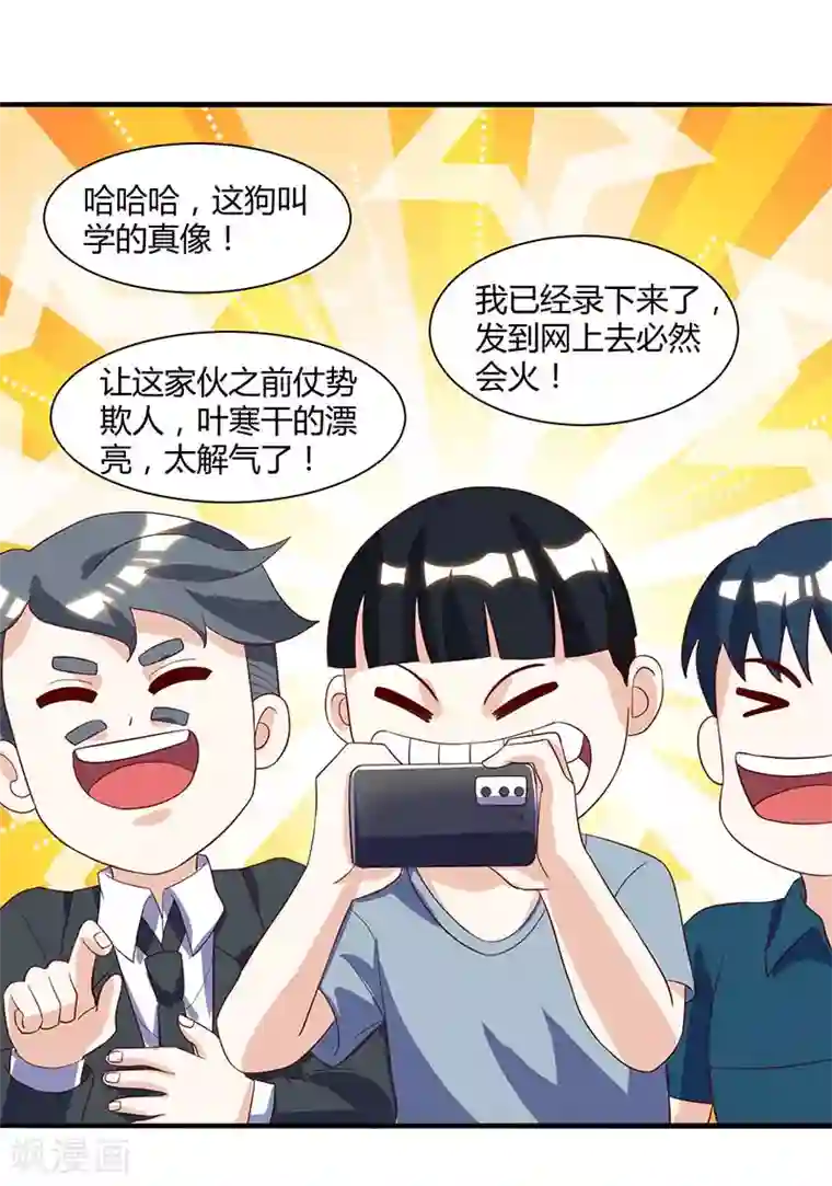 天才狂医第70话 学狗叫