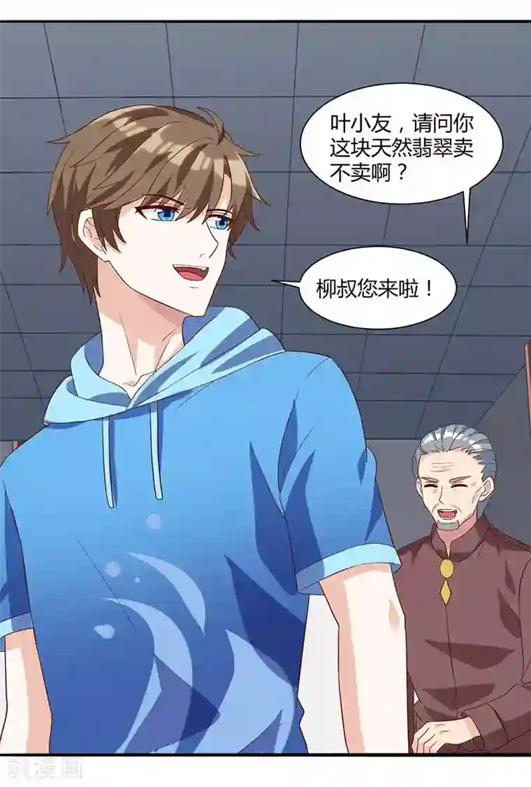 天才狂医第70话 学狗叫