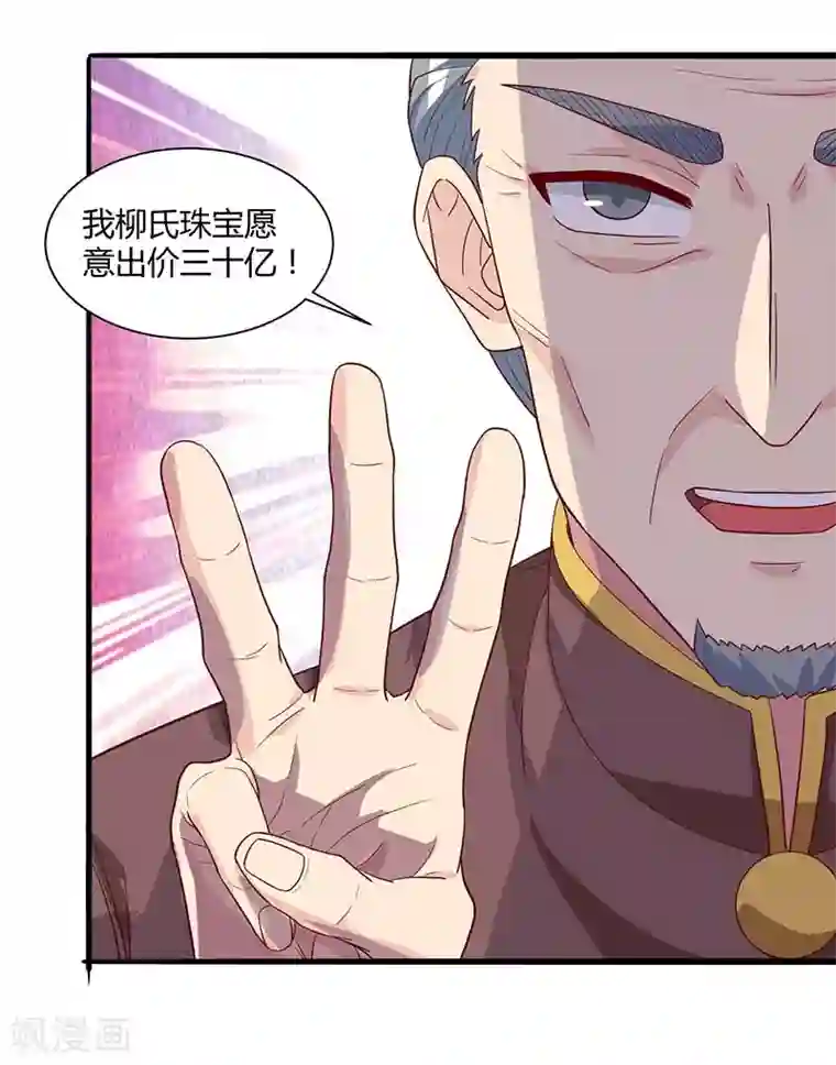 天才狂医第70话 学狗叫