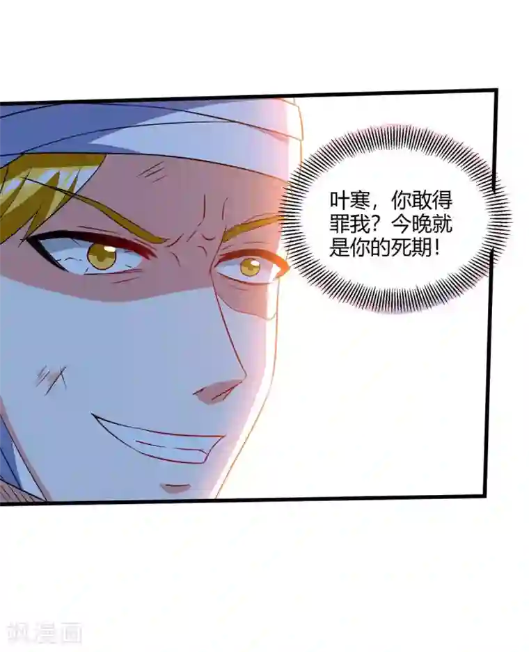 天才狂医第71话 抢翡翠