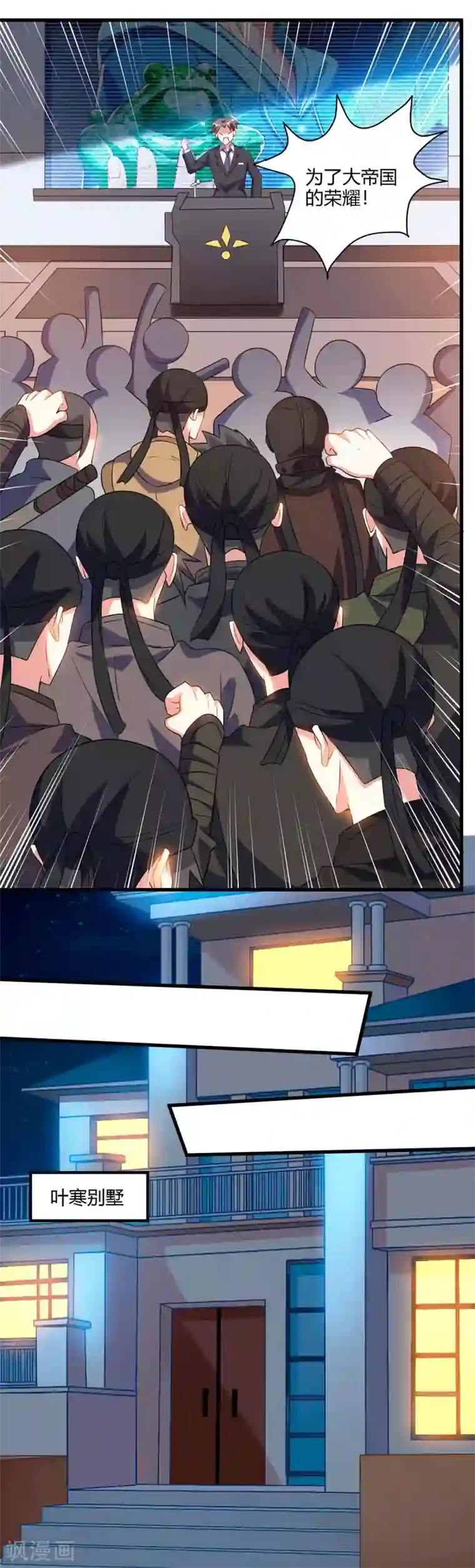 天才狂医第71话 抢翡翠