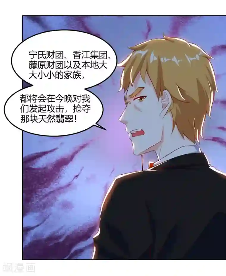 天才狂医第71话 抢翡翠