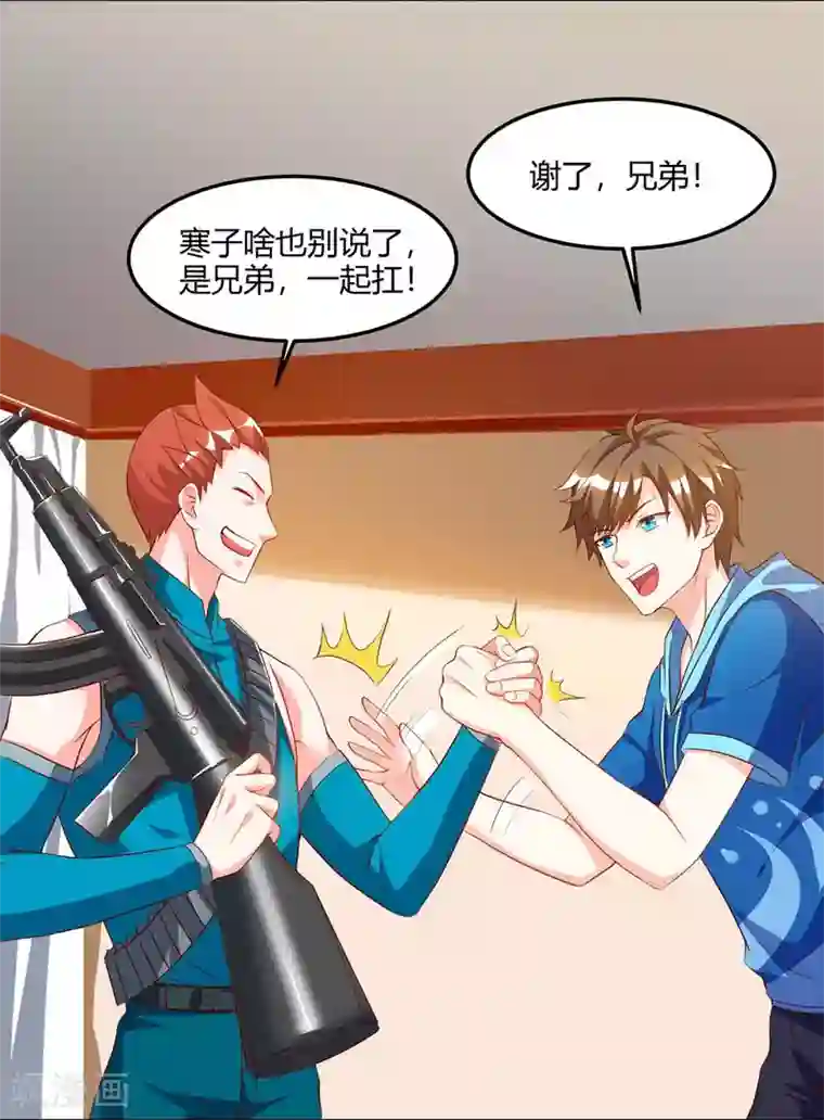 天才狂医第71话 抢翡翠