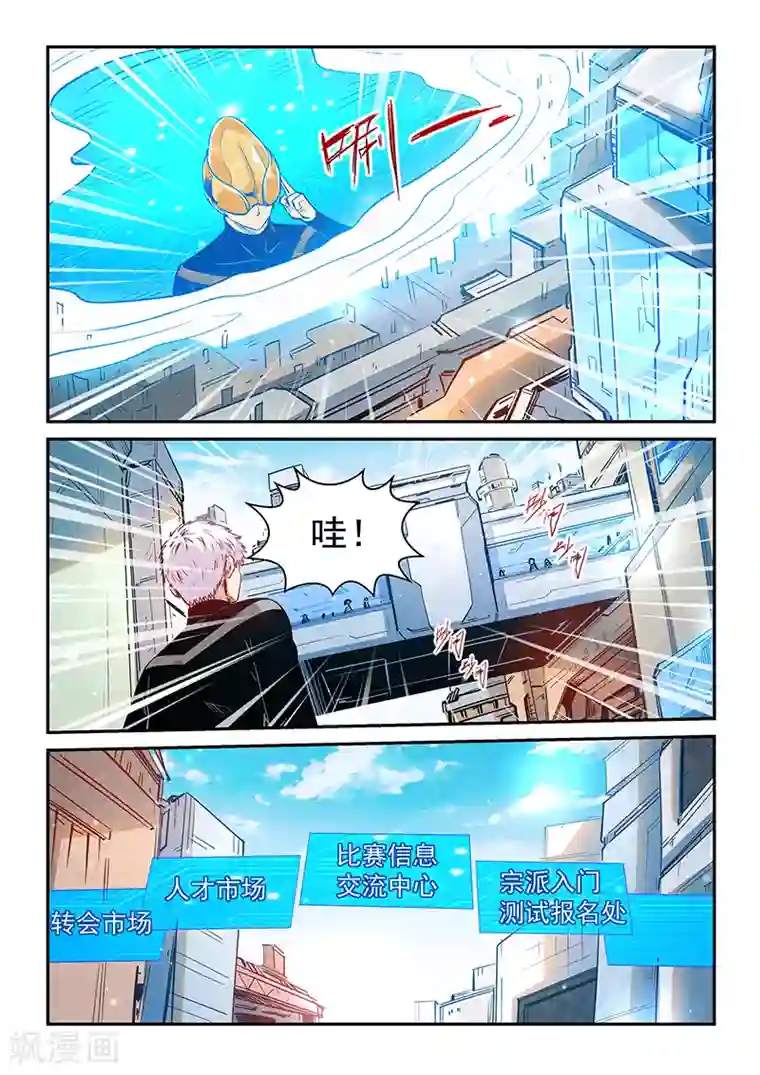 修真四万年第304话