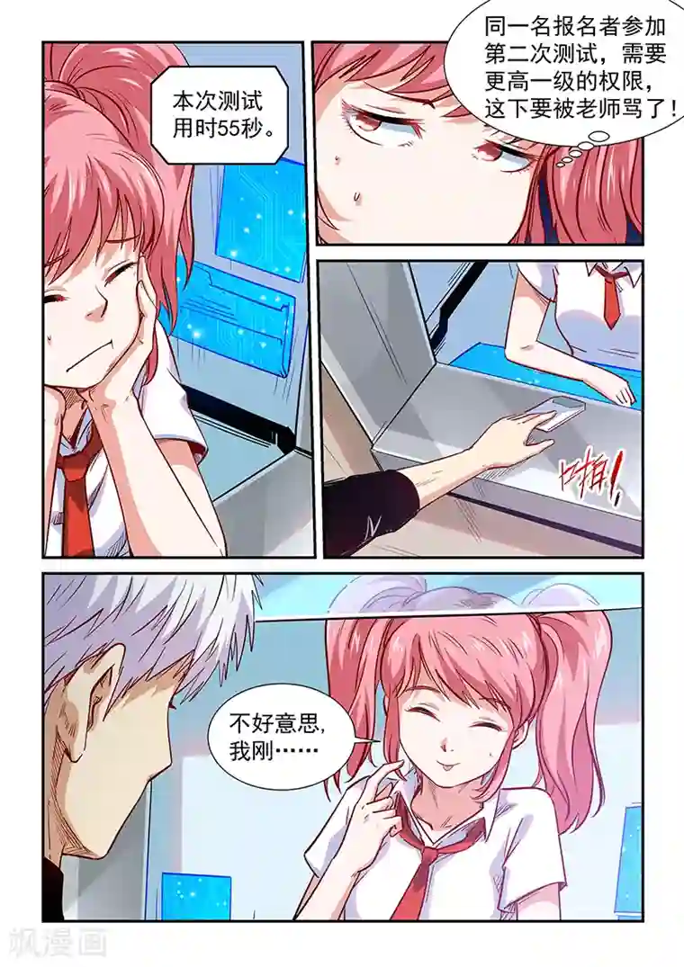 修真四万年第305话