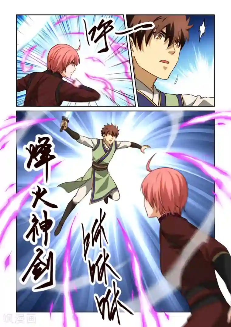 风姿物语第3季54话 厨艺就是火的魔术