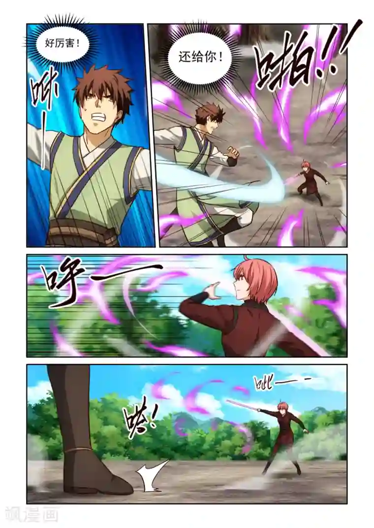 风姿物语第3季54话 厨艺就是火的魔术