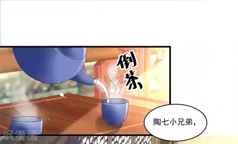 农女殊色第186话 多年往事重掀起