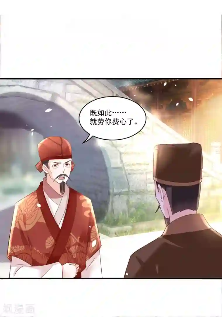 农女殊色第186话 多年往事重掀起