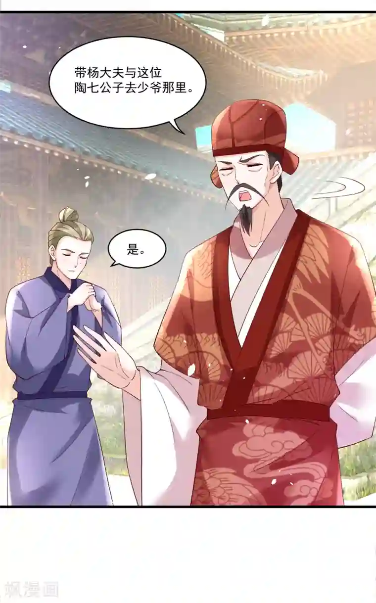 农女殊色第186话 多年往事重掀起