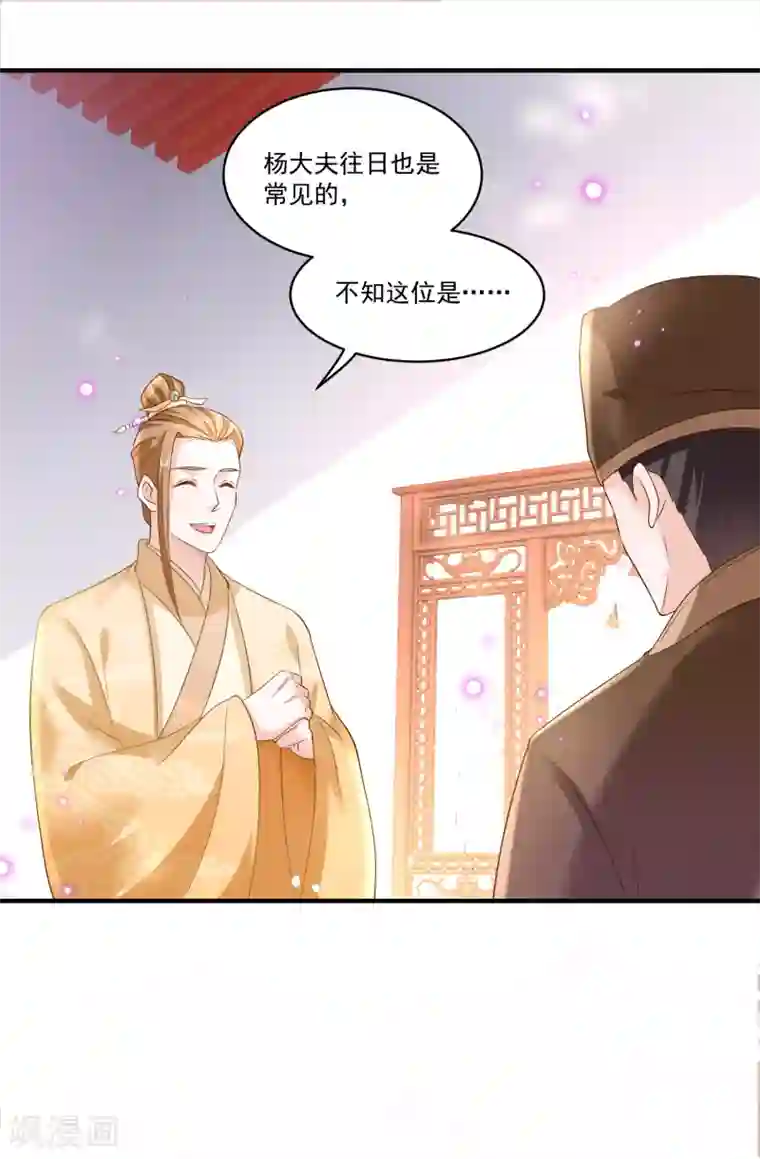 农女殊色第186话 多年往事重掀起