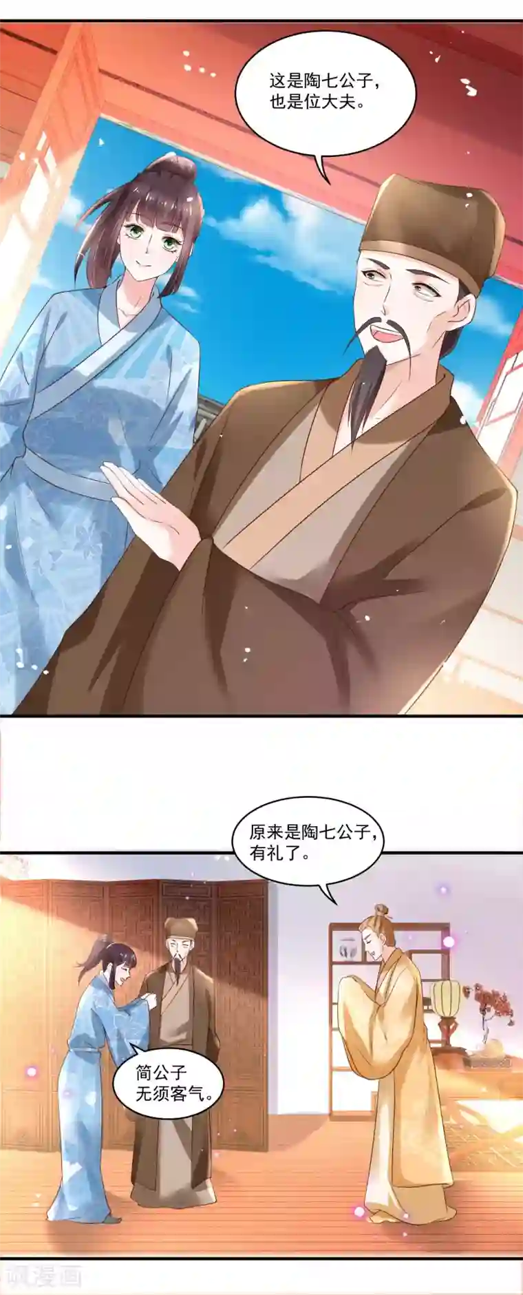 农女殊色第186话 多年往事重掀起